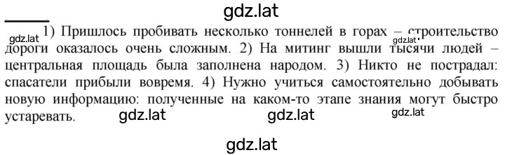 Решение задания № 302 — страница 1