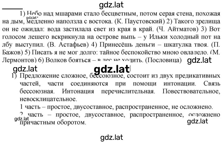 Решение задания № 307 — страница 1