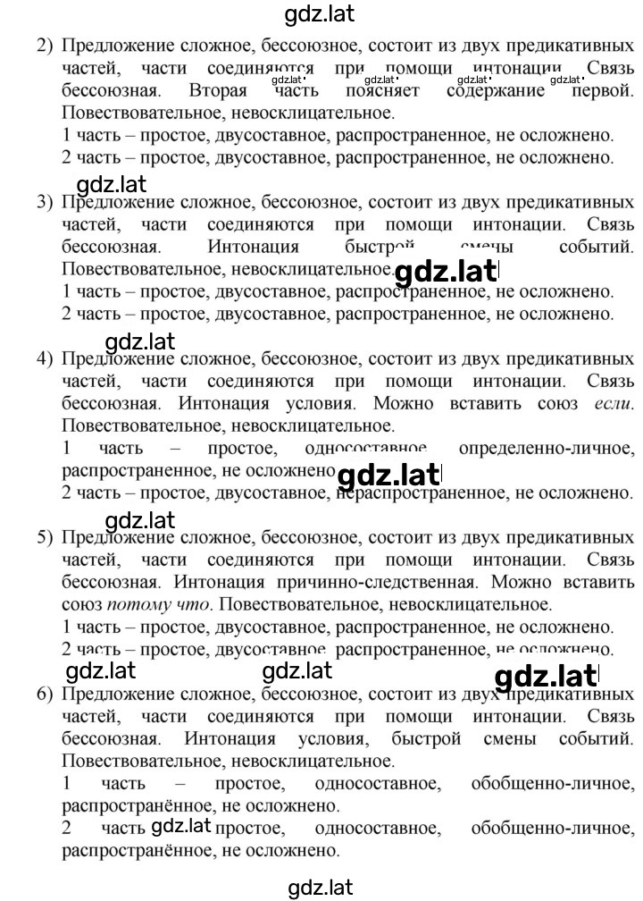 Решение задания № 307 — страница 2