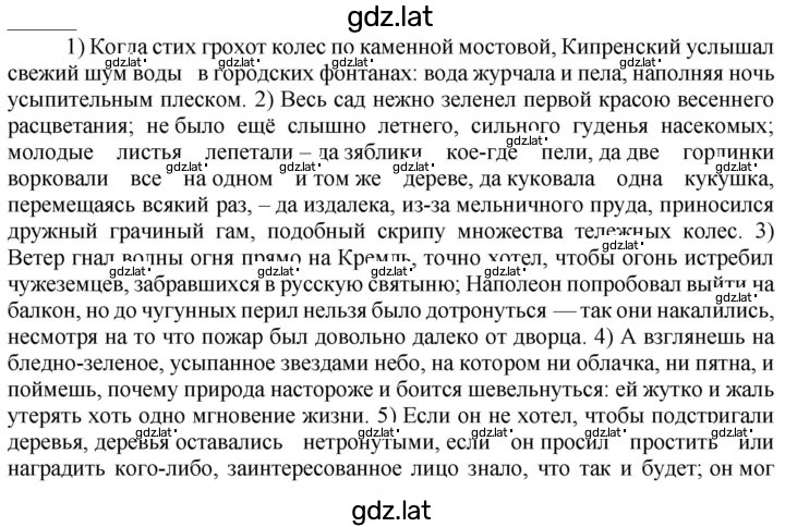 Решение задания № 319 — страница 1