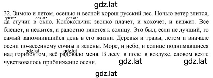 Решение задания № 32 — страница 1