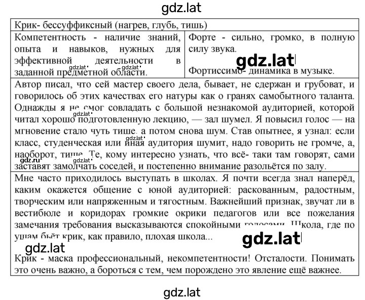 Решение задания № 322 — страница 2