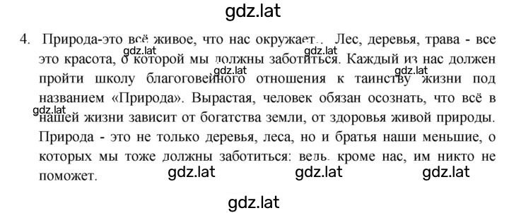 Решение задания № 324 — страница 2