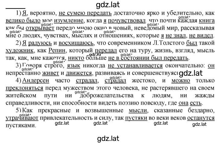 Решение задания № 326 — страница 1