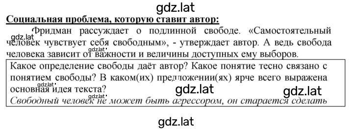 Решение задания № 327 — страница 1