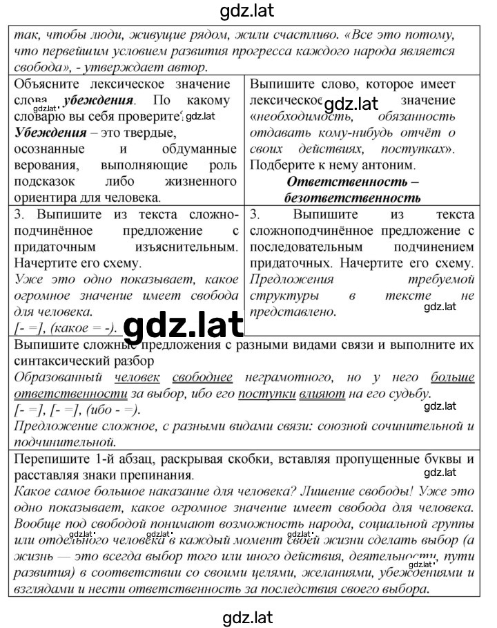 Решение задания № 327 — страница 2