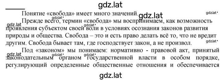 Решение задания № 328 — страница 1