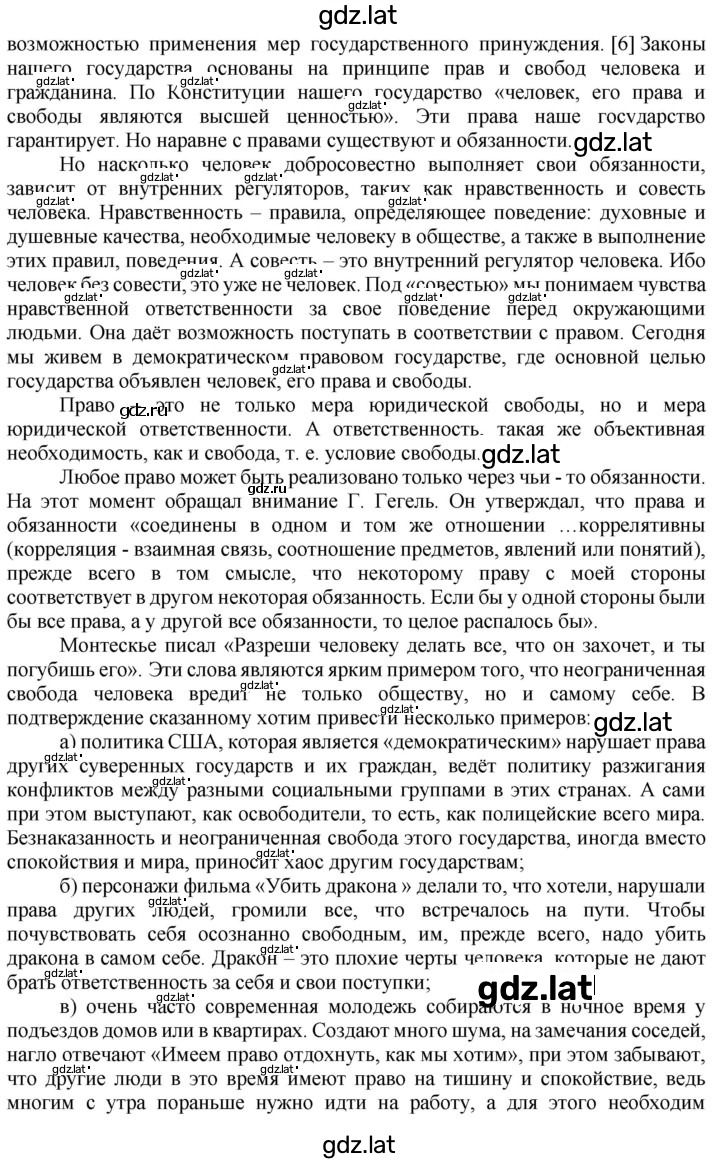 Решение задания № 328 — страница 2