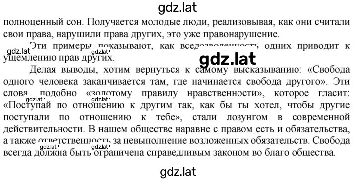 Решение задания № 328 — страница 3