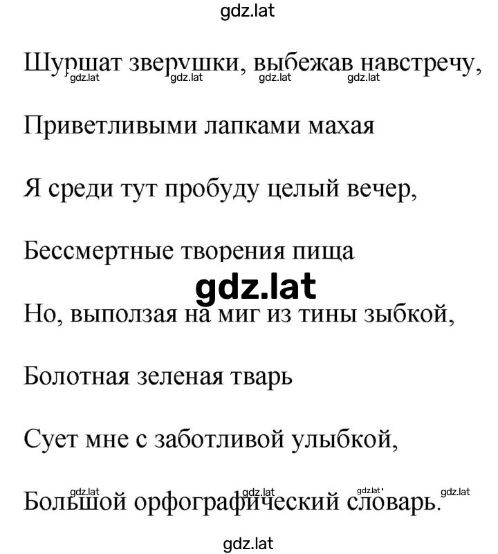 Решение задания № 340 — страница 2