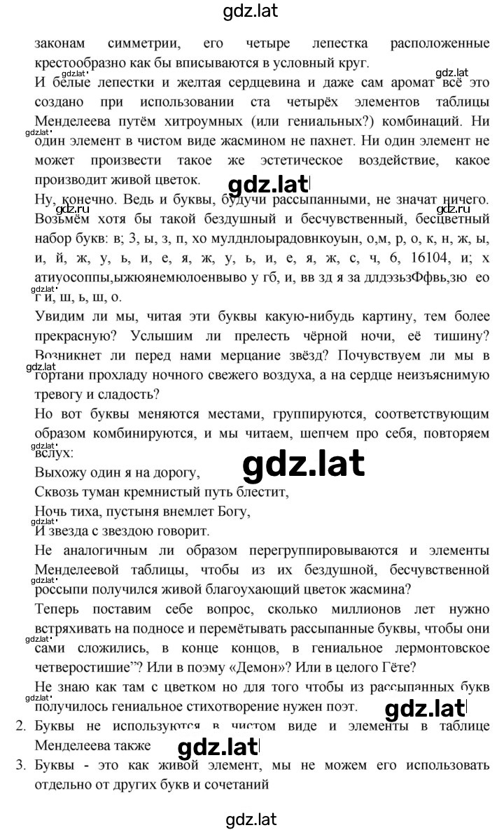 Решение задания № 345 — страница 2