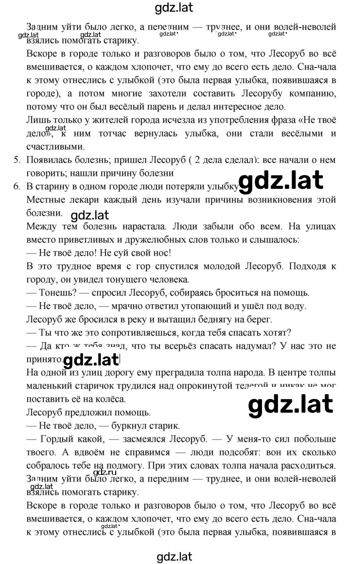 Решение задания № 348 — страница 2
