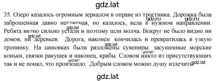 Решение задания № 35 — страница 1