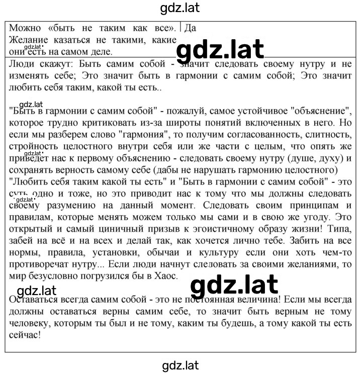 Решение задания № 56 — страница 2