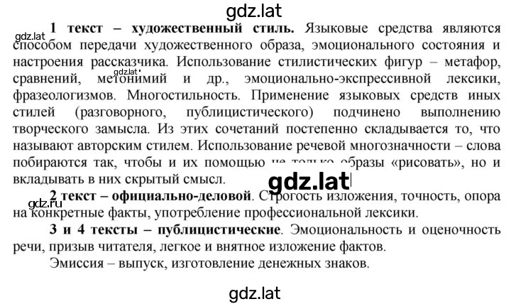 Решение задания № 58 — страница 1