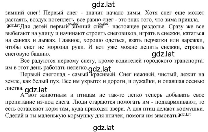Решение задания № 73 — страница 2