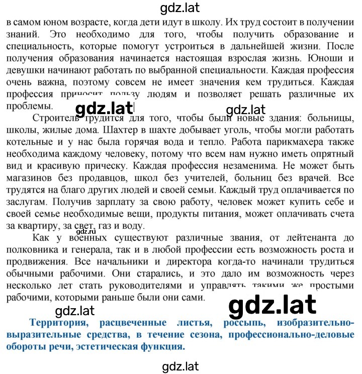 Решение задания № 76 — страница 2