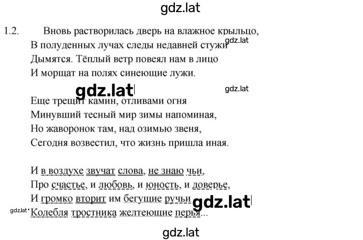 Решение задания № 82 — страница 2