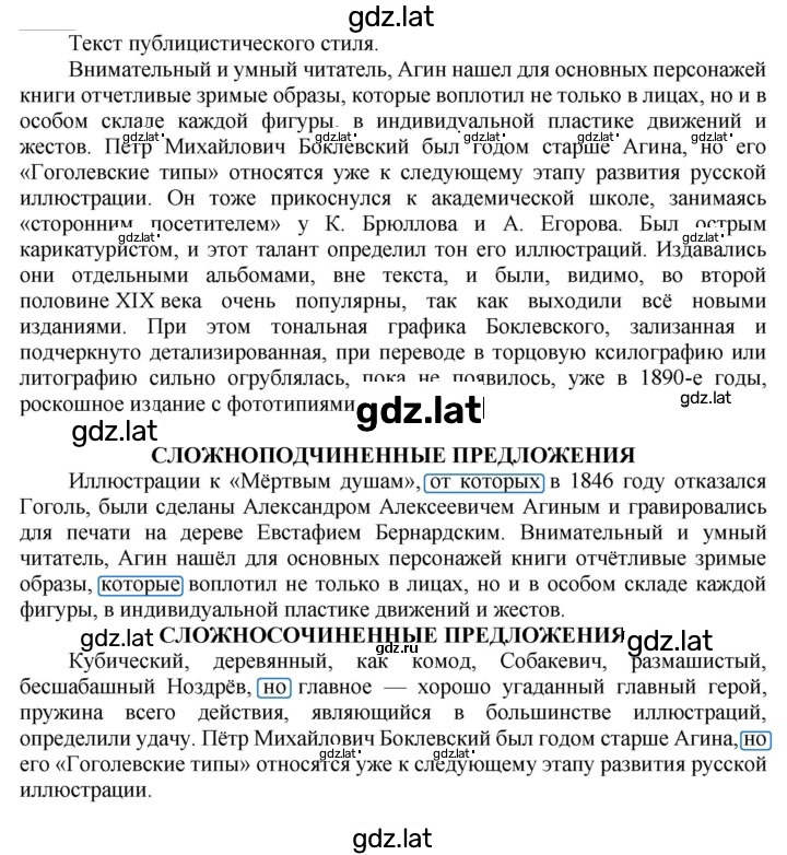 Решение задания № 83 — страница 1