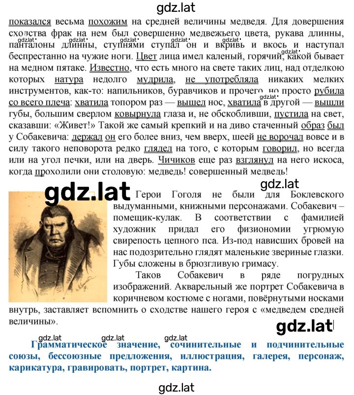 Решение задания № 84 — страница 2