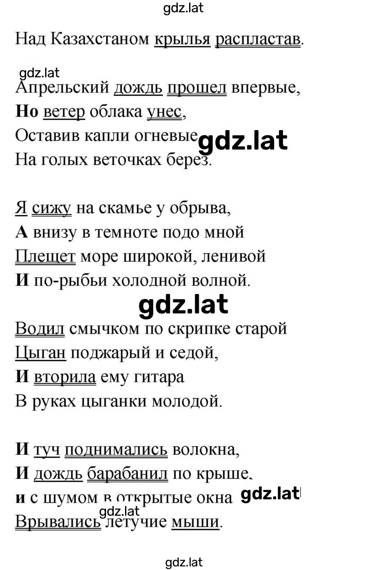 Решение задания № 89 — страница 2