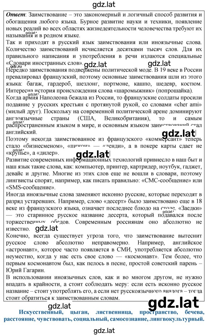 Решение задания № 92 — страница 2