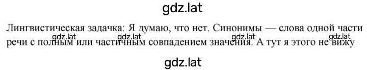 Решение задания № 171 — страница 1