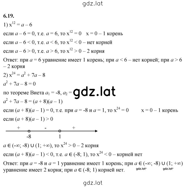 Решение задания № 6.19 — страница 1