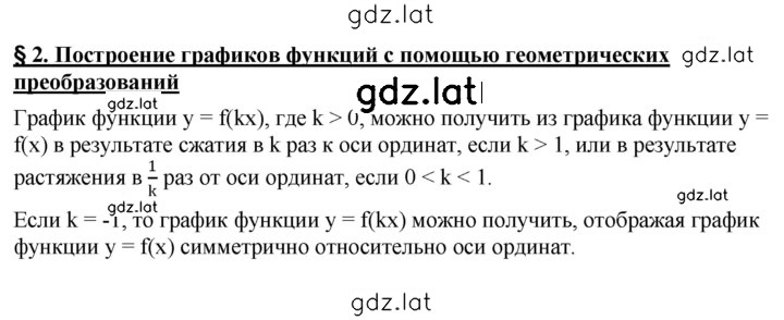 Решение задания № §2 — страница 1