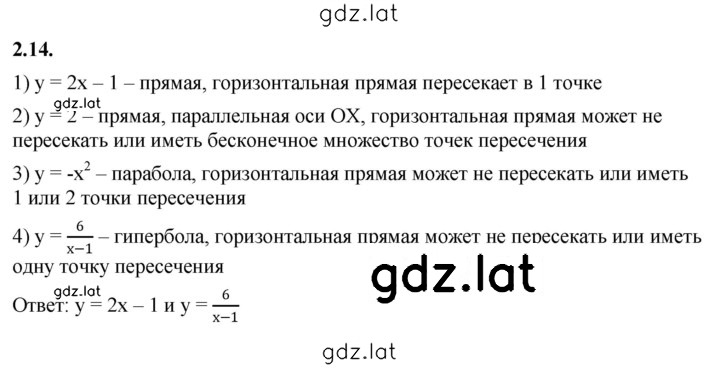Решение задания № 2.14 — страница 1