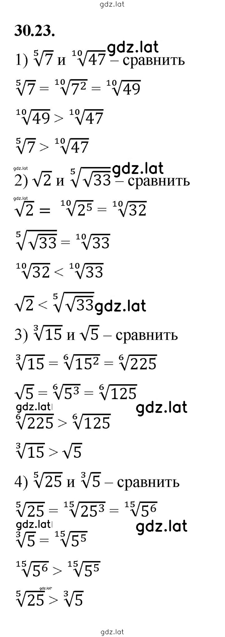 Решение задания № 30.23 — страница 1