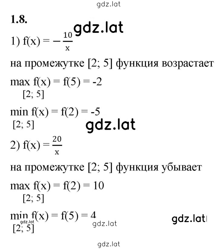 Решение задания № 1.8 — страница 1