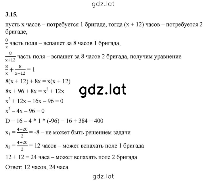 Решение задания № 3.15 — страница 1