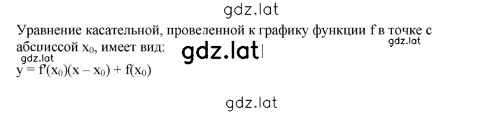 Решение задания № §37 — страница 1