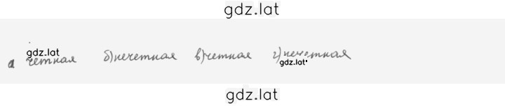 Решение задания № 1.17 — страница 1