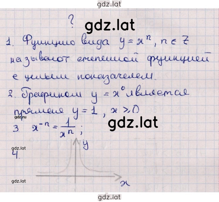 Решение задания № §7 — страница 1