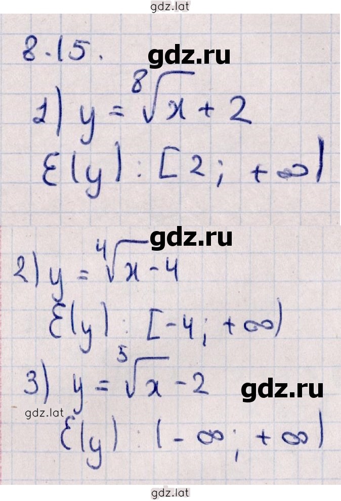 Решение задания № 8.15 — страница 1