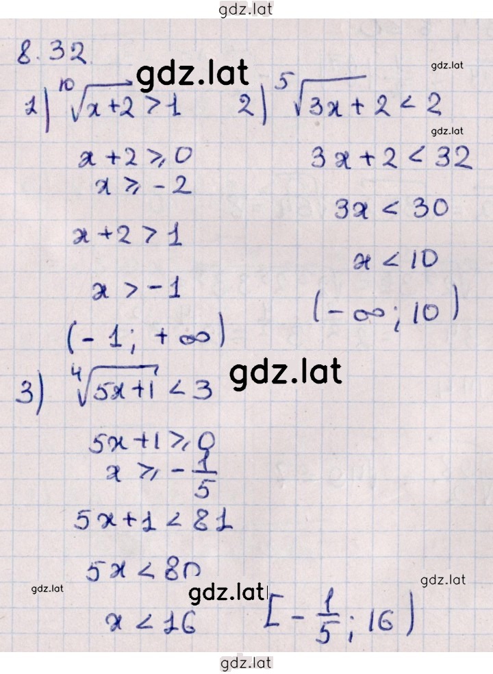 Решение задания № 8.32 — страница 1