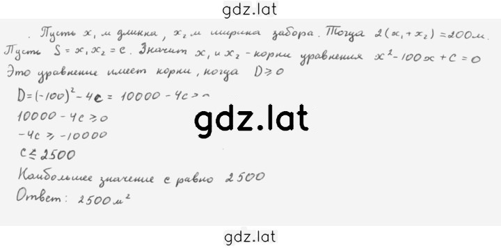 Решение задания № 1.25 — страница 1