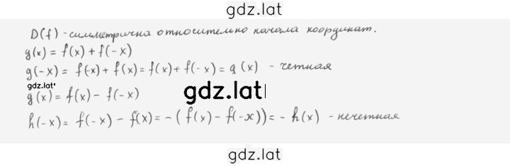 Решение задания № 1.28 — страница 1