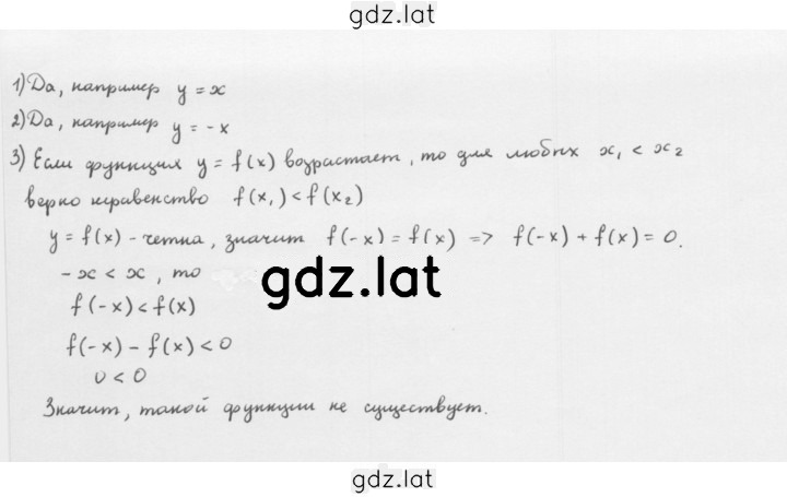 Решение задания № 1.32 — страница 1