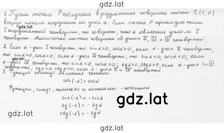 Решение задания № §16 — страница 1