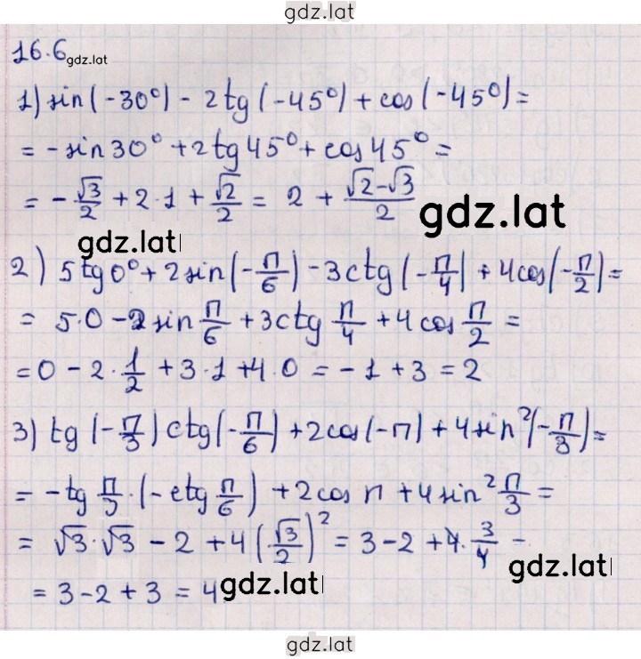 Решение задания № 16.6 — страница 1
