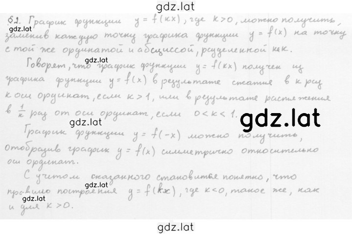 Решение задания № §2 — страница 1