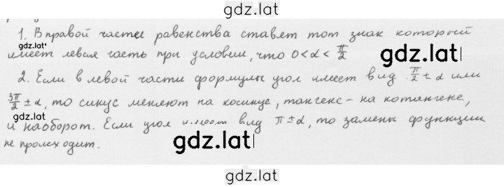 Решение задания № §22 — страница 1