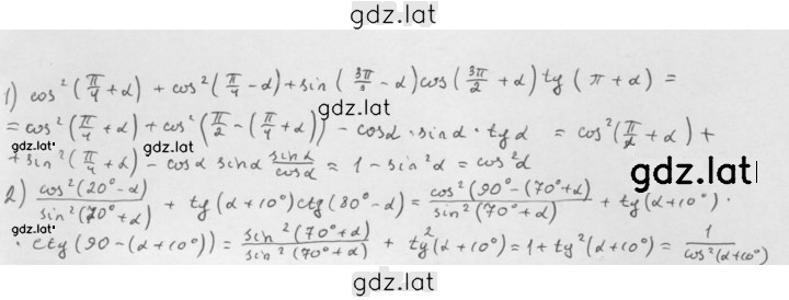 Решение задания № 22.15 — страница 1