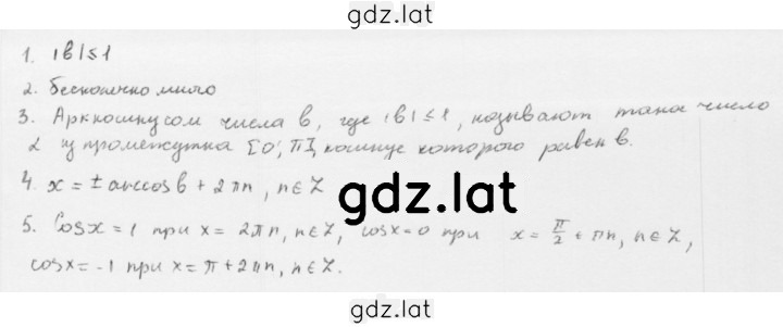 Решение задания № §26 — страница 1