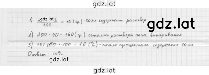 Решение задания № 2.12 — страница 1