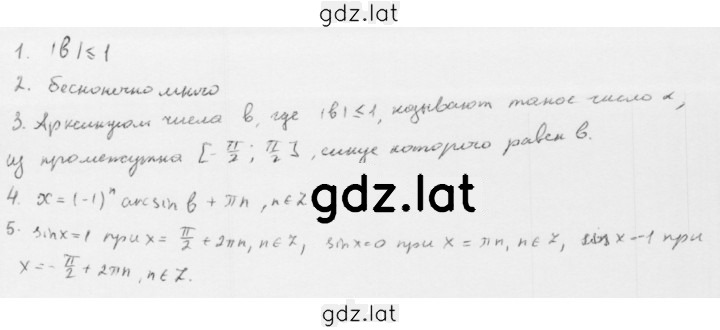 Решение задания № §27 — страница 1