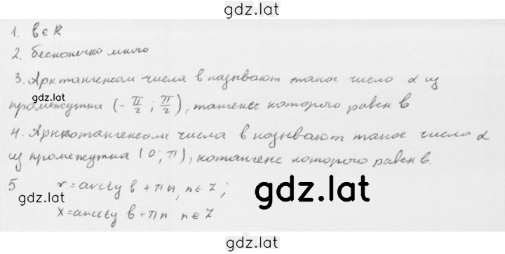 Решение задания № §28 — страница 1